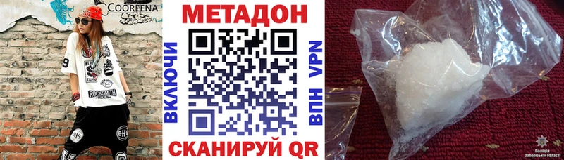 Метадон VHQ  как найти закладки  Байкальск 