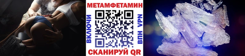 Метамфетамин Methamphetamine Байкальск